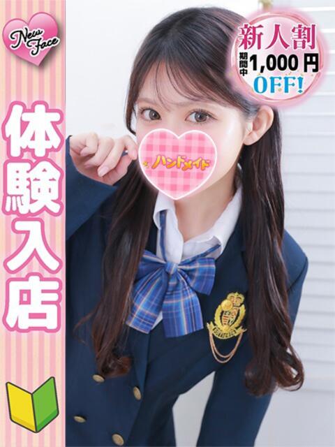 せいら 秋葉原ハンドメイド（派遣型オナクラ）