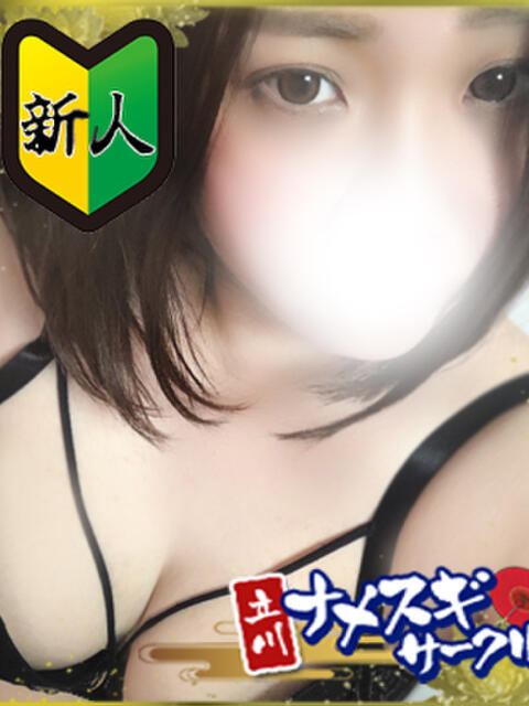 あき ナメすぎサークル立川店（デリヘル）