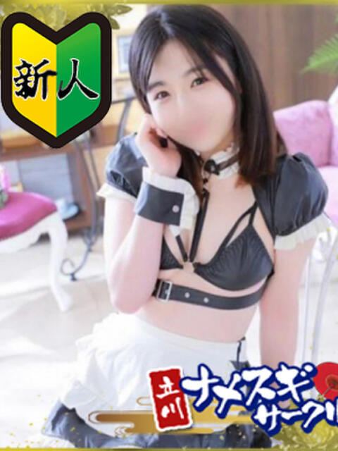 みゆ ナメすぎサークル立川店（デリヘル）