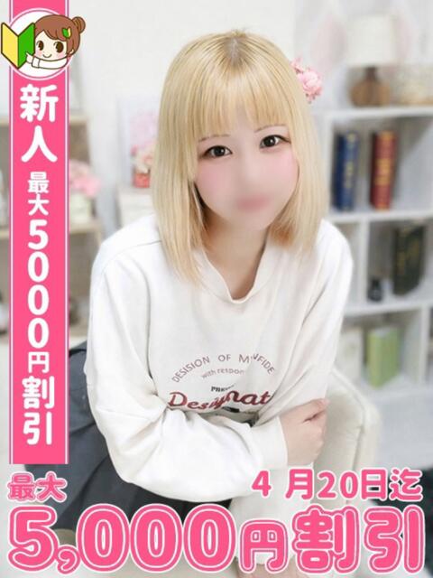 ゆか わちゃわちゃ密着リアルフルーちゅ西船橋（デリヘル）