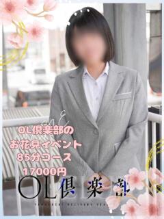 ねね OL倶楽部（山口/デリヘル）