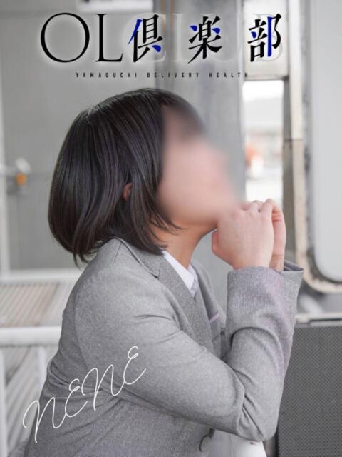 ねね OL倶楽部（デリヘル）