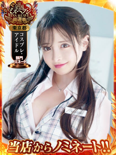 雫(しずく)どれみ セグレターリオ（高級ソープランド）