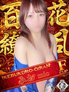 みお おいらん(池袋)（池袋/おっパブ・セクキャバ）