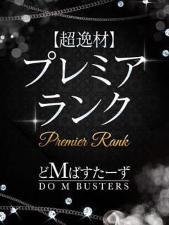 かのん どMばすたーず すすきの店（すすきの/デリヘル）