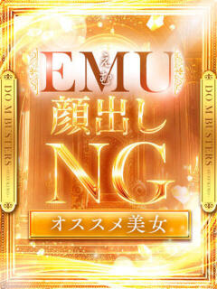 えむ どMばすたーず すすきの店（すすきの/デリヘル）