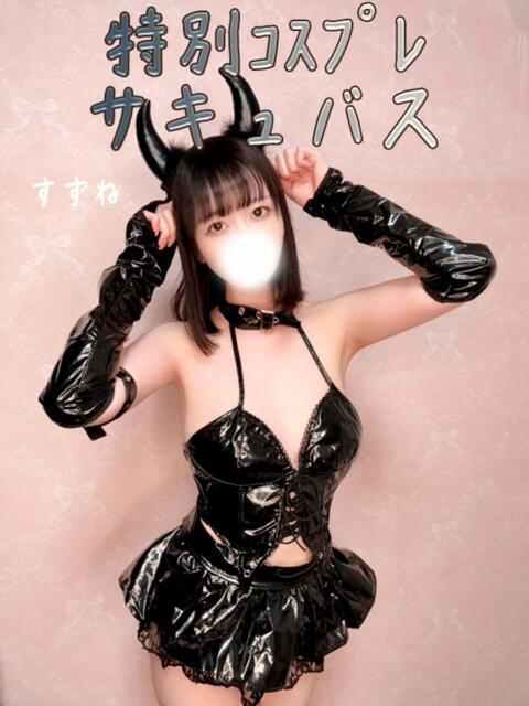 すずね SPIN(スピン)（デリヘル）