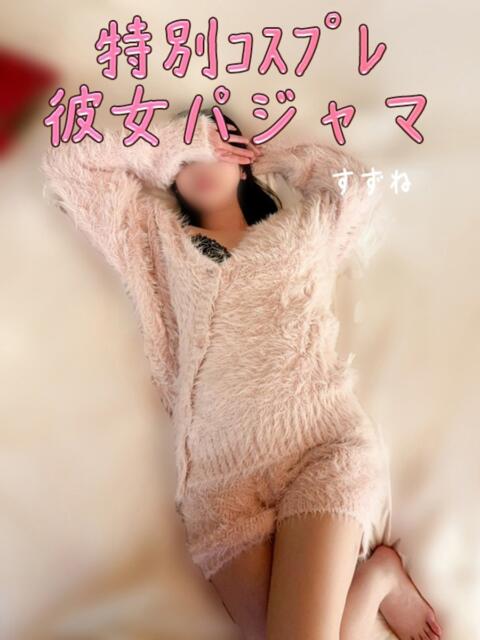 すずね SPIN(スピン)（デリヘル）