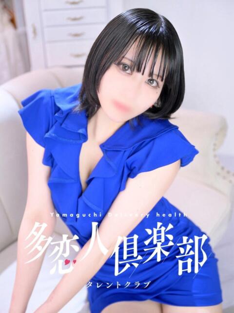 あおば 多恋人倶楽部（山口）（デリヘル）