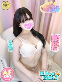 はる 素人しか勝たん！柏店（超恋人型空間デリヘル）（柏/デリヘル）