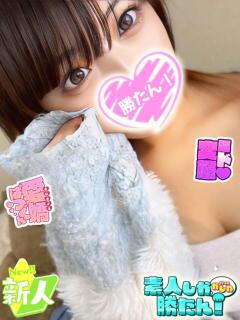 こはる 素人しか勝たん！柏店（超恋人型空間デリヘル）（柏/デリヘル）