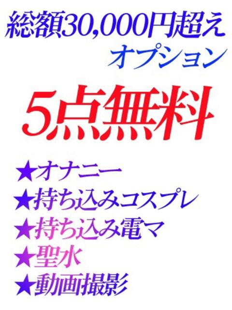 あやめ ジュリアングループ三多摩店（デリヘル）