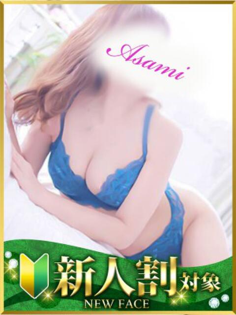 あさみ 水戸人妻花壇（人妻系デリヘル）