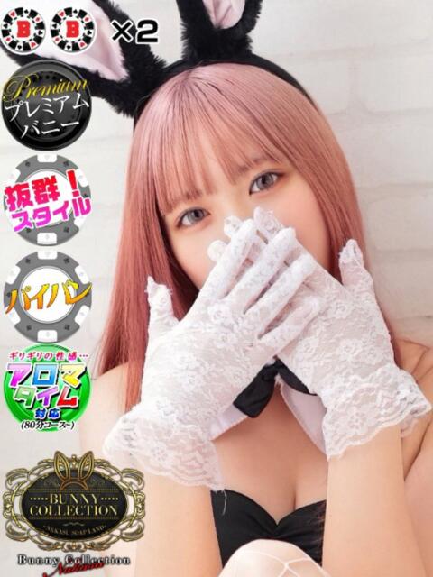 ノノ【甘く濡れる魅惑の瞬間】 バニーコレクション 中洲店(ソープランド)