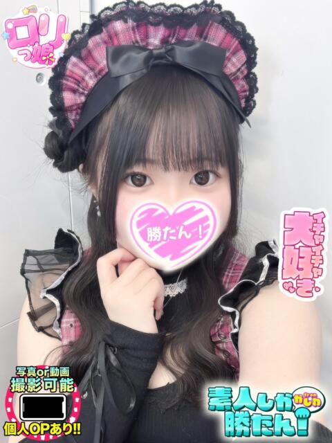 ふわり 素人しか勝たん！柏店（超恋人型空間デリヘル）（デリヘル）