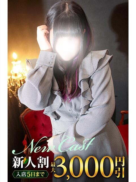 なつ 丸妻 池袋店(人妻デリヘル)