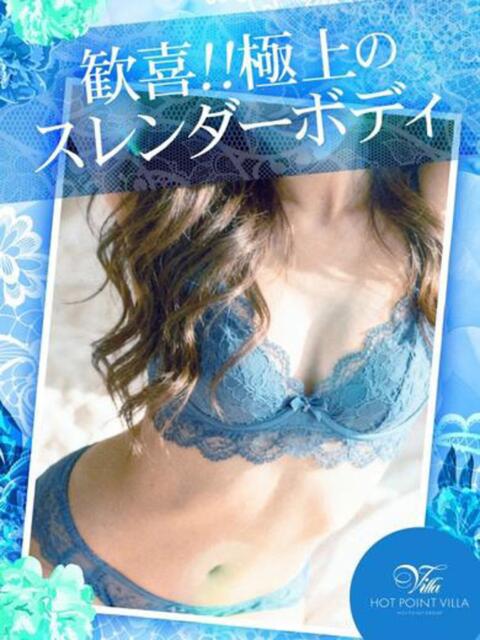 尾崎　まほ ホットポイントヴィラ（ファッションヘルス）