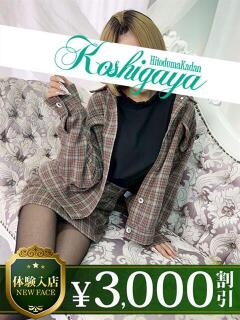 かれん モアグループ南越谷人妻花壇（越谷/デリヘル）