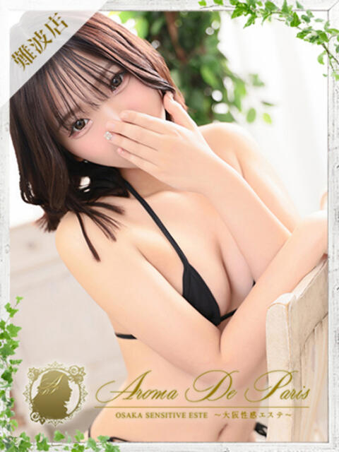 メイ Aroma De Pari（アロマ・デ・パリ）（派遣型アロマエステ）