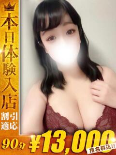 うみ【スタイル抜群濃厚プレイ】 One More 奥様 新宿店（新宿・歌舞伎町/デリヘル）