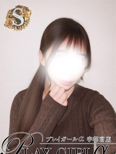 さくら〈S〉業界未経験 プレイガールα 宇都宮店（デリヘル）