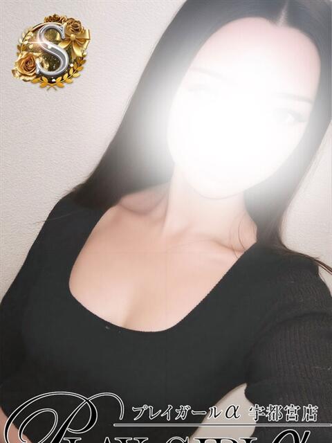 しい〈S〉業界未経験 プレイガールα 宇都宮店（デリヘル）