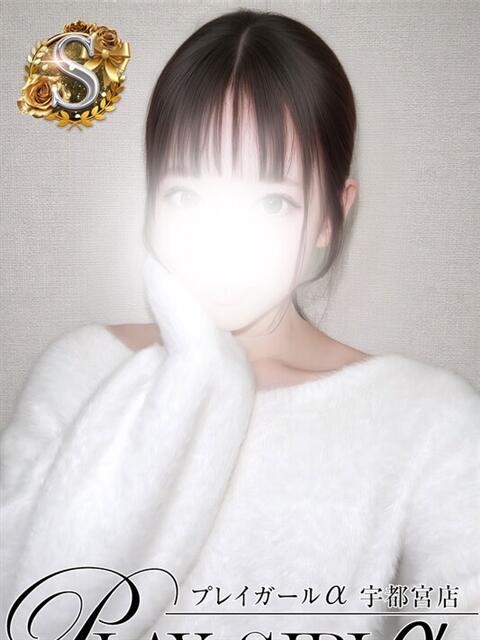 あんず〈S〉業界未経験 プレイガールα 宇都宮店（デリヘル）