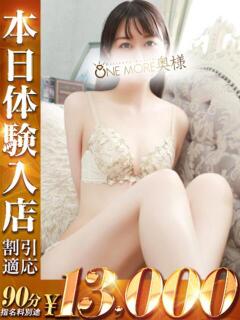 みな One More 奥様　錦糸町店（錦糸町/デリヘル）