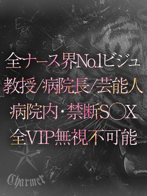 NIKA【B】 クラブチャーマー（高級デリヘル）