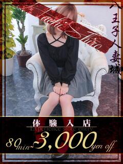 凪(なぎ) 八王子人妻城（八王子/デリヘル）