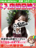 りせ 究極の素人専門店Alice-アリス-（船橋/デリヘル）