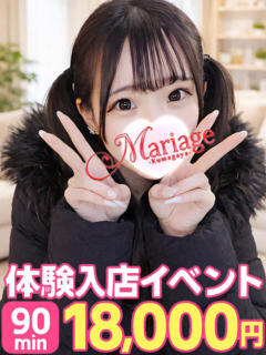 にいな マリアージュ熊谷（熊谷/デリヘル）