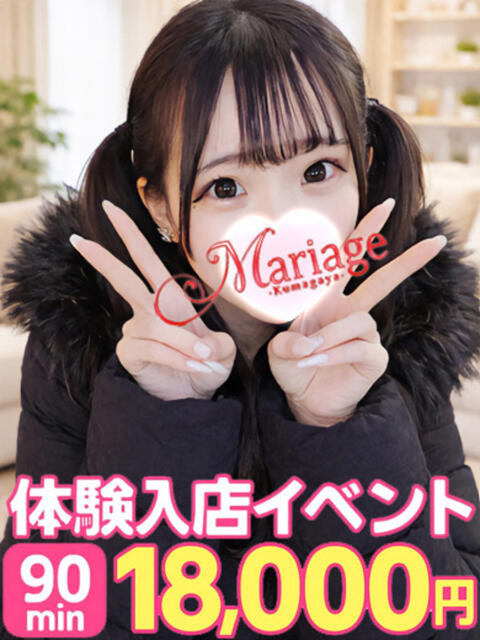 にいな マリアージュ熊谷（デリヘル）