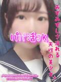 すあ パパ活JK（府中/デリヘル）