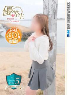 白鷹こより【優等生】 素人専門　街角レディ（田町/デリヘル）