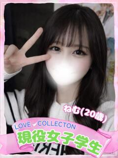 ねむ ラブコレ（福山/デリヘル）