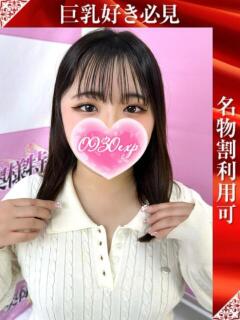 みく 奥様特急新潟店（古町/デリヘル）