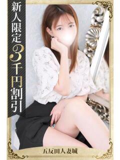 美佳 五反田人妻城（五反田/デリヘル）