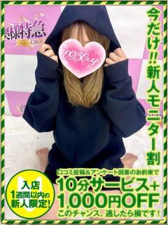 らいな 奥様特急新潟店（古町/デリヘル）