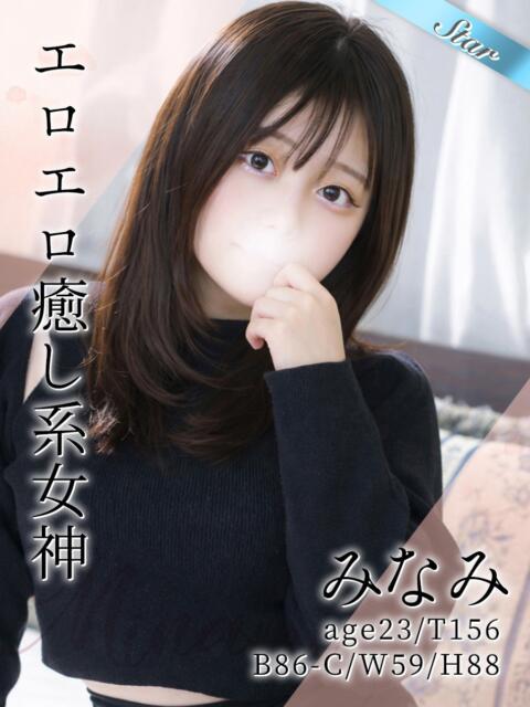 みなみ 東京リップ 立川店（ホテヘル&amp;デリヘル）