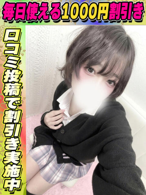 りょう イクイクサークル鶯谷店（デリヘル）