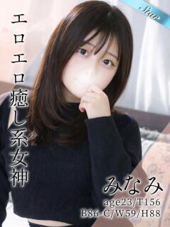 みなみ 東京リップ八王子店（八王子/デリヘル）