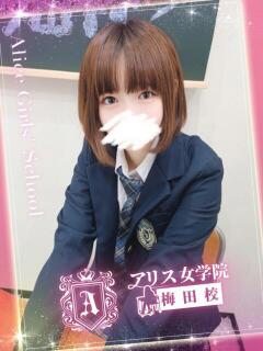 御坂 こいは アリス女学院 梅田校（梅田/ホテヘル）