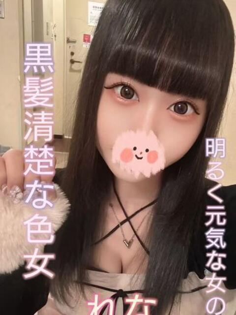 Rena・れな デリマックス（アジアンデリヘル）