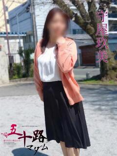 守屋玖美(もりやくみ) 五十路マダムエクスプレス厚木店(カサブランカグループ)（本厚木/デリヘル）