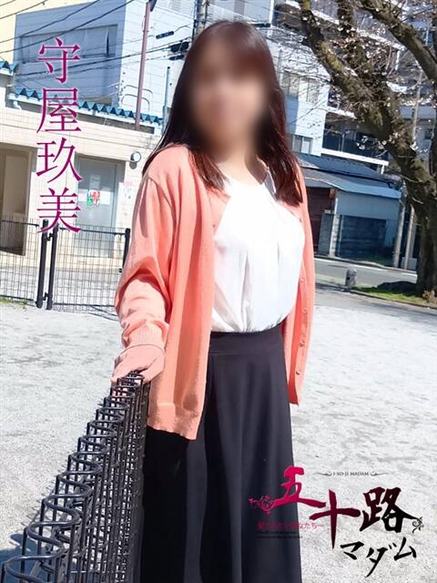 守屋玖美(もりやくみ) 五十路マダムエクスプレス厚木店(カサブランカグループ)（熟女系デリヘル）