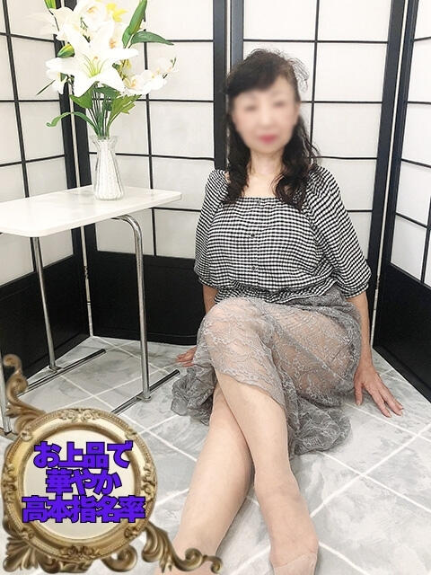 ゆうき ふるさと（熟女デリヘル）