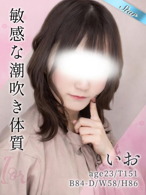 いお 東京リップ 渋谷店（ホテヘル＆デリバリーヘルス）