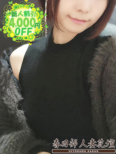 さとみ 春日部人妻花壇（人妻系デリヘル）