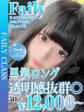 ぴゅあ【黒髪ロング×透明感】 フェアリー【鹿児島店】（天文館/デリヘル）
